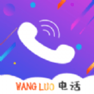 微云电话app手机版