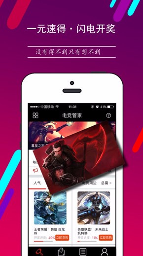 河马电竞app