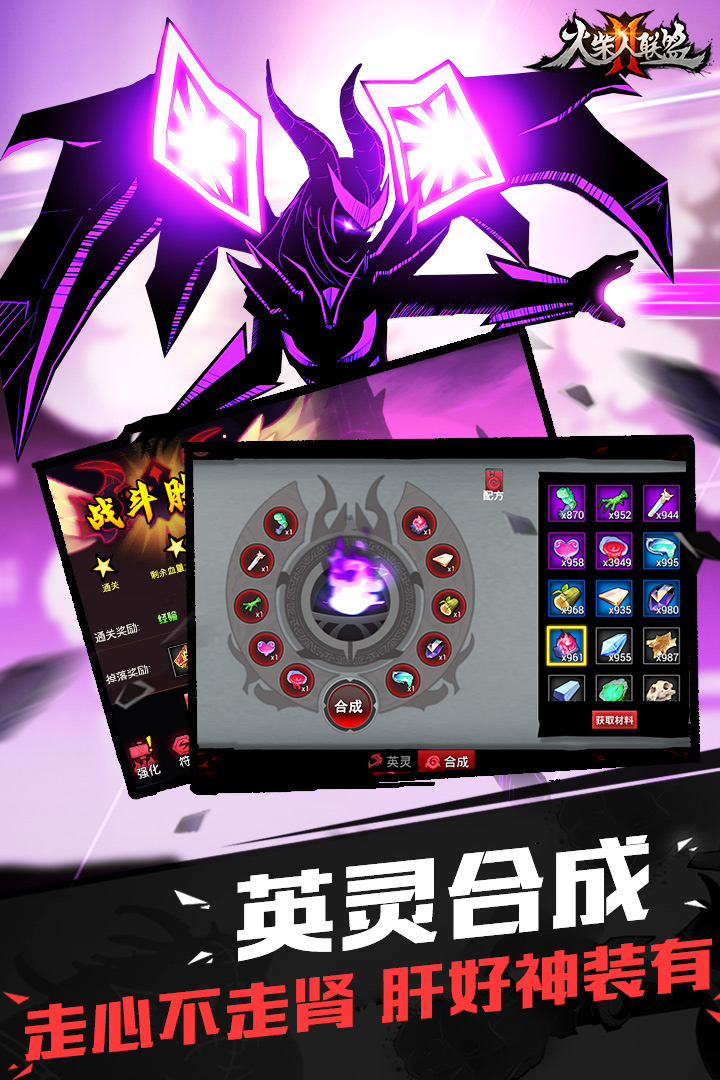 火柴人联盟2免费版手机
