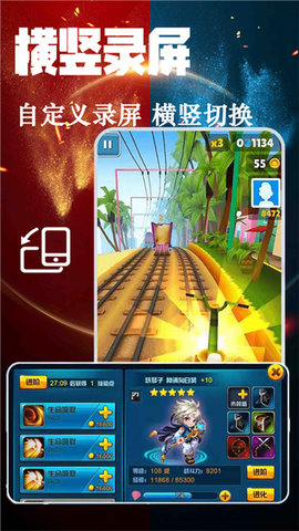 TT录屏app正版