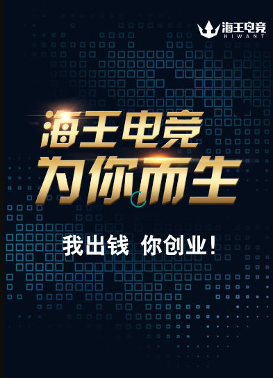 海王电竞app下载