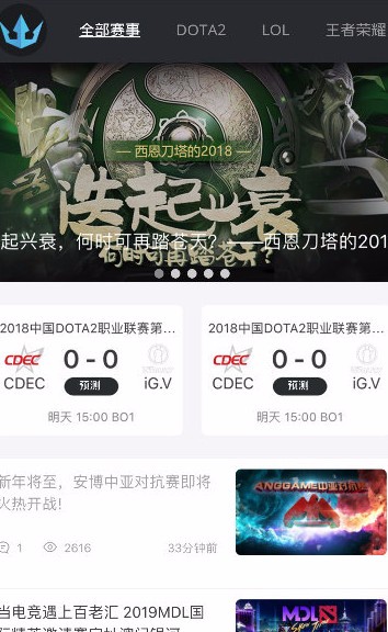 海王电竞app
