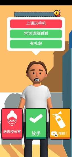 脑洞学院游戏下载