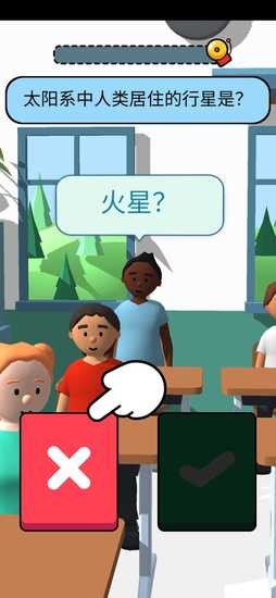 脑洞学院游戏中文版