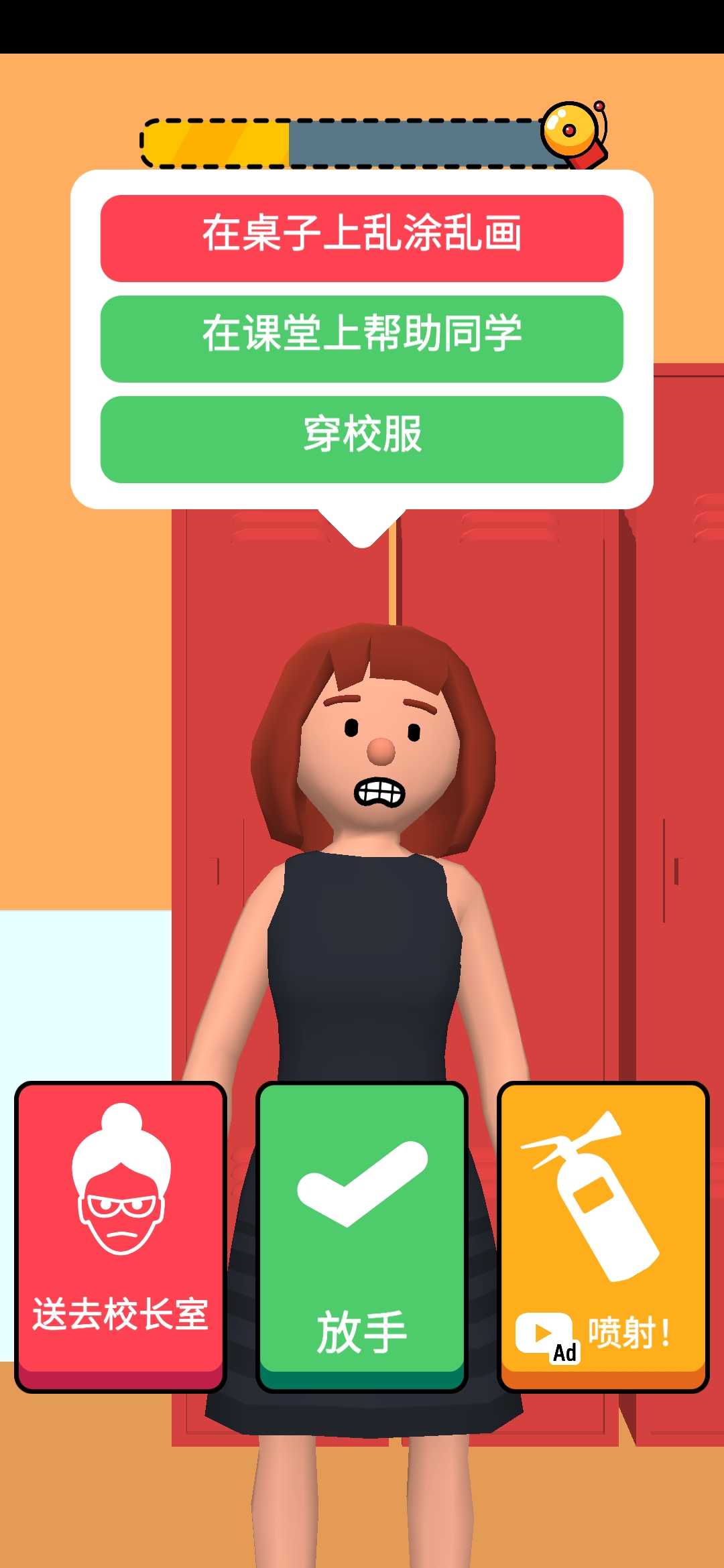 脑洞学院中文版最新版