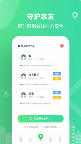 位寻app下载免费