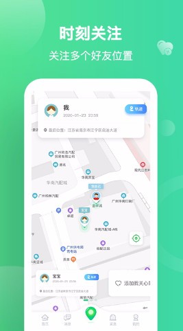 位寻app