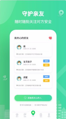 位寻app