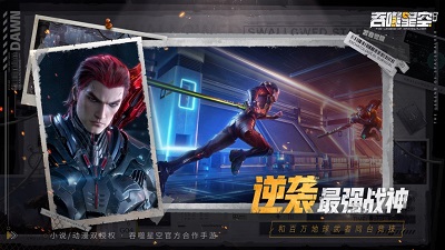 吞噬星空黎明四月手游2023下载