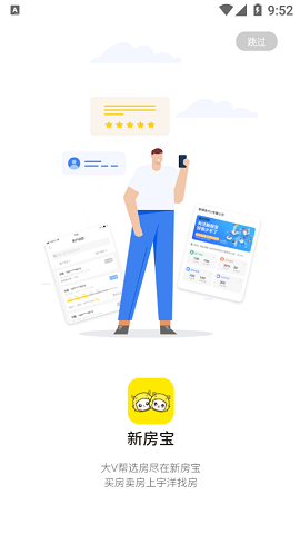 新房宝Pro