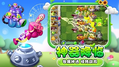 植物大战僵尸2下载四月全新