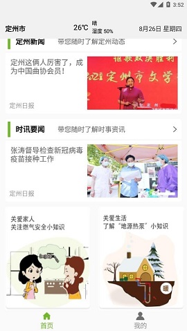 定州惠农