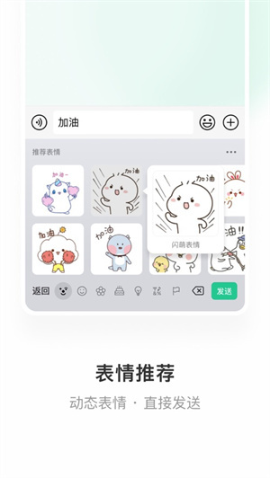 微信键盘手机安全下载2023最新版