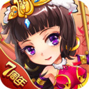 放开那三国手机最新版