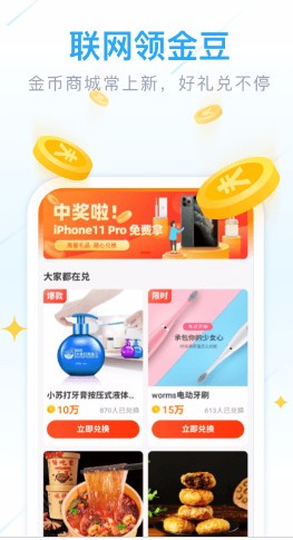 WiFi全能管家app