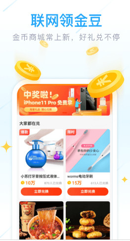 WiFi全能管家app下载