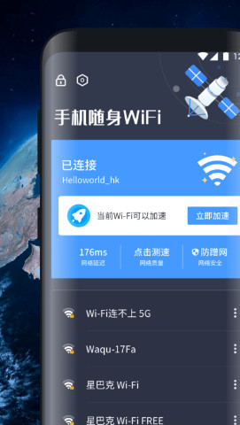 手机随身WiFi下载安装