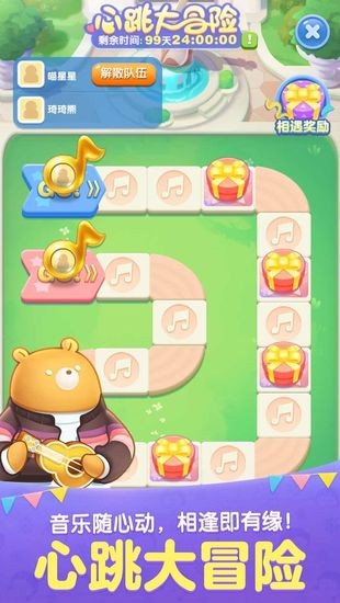 天天爱消除腾讯游戏最新版