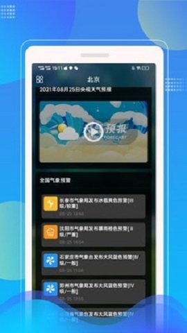 Sunny天气预报