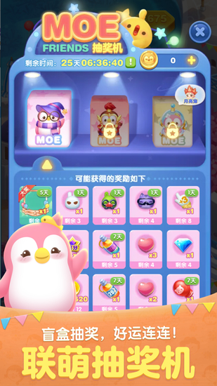 天天爱消除手机最新版下载