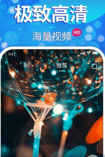 番柚短视频app下载