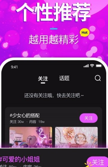 番柚短视频app