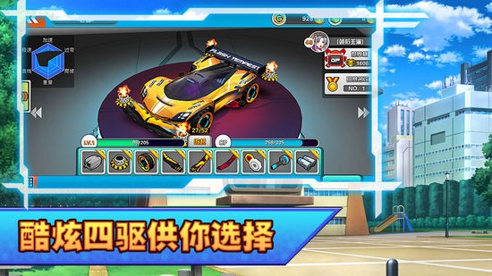 口袋四驱车最新版