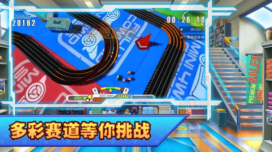 口袋四驱车游戏正版