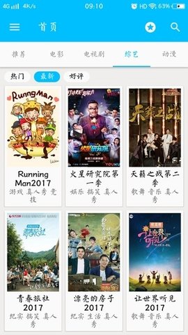有戏视频tv版
