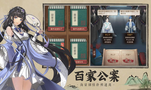 神都探奇免费版