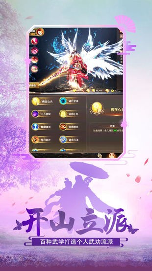 绝世武林手游最新版