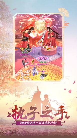 绝世武林手游最新版
