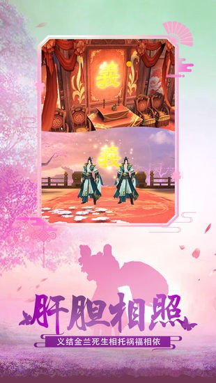 绝世武林手游最新版