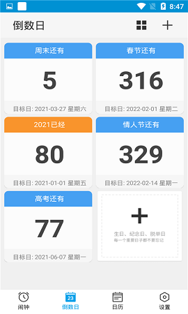 爱情鸟闹钟