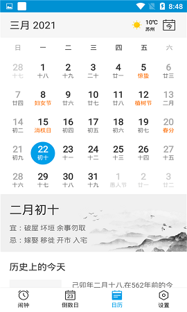 爱情鸟闹钟