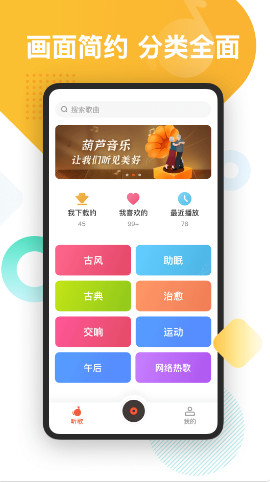 葫芦音乐app下载安装