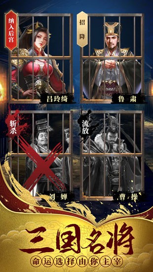 热血群英传手游安卓版