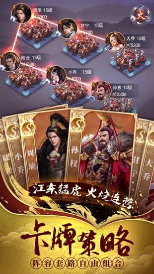 热血群英传手游安卓版