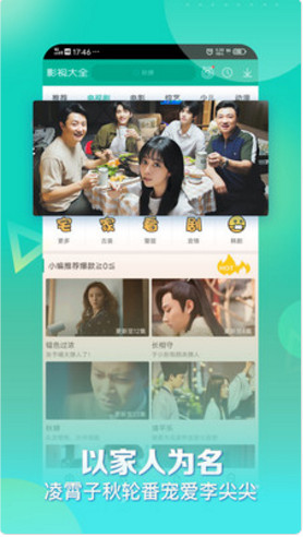 360影视大全纯净版免费下载安装