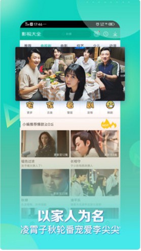 360影视大全纯净版