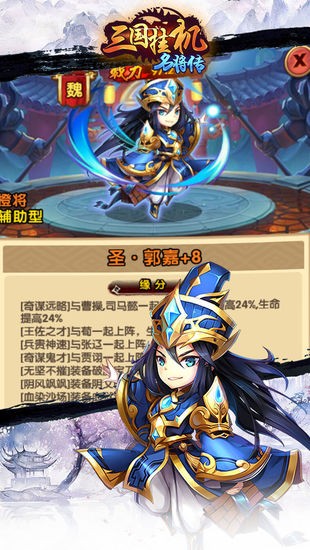 三国挂机名将传手游最新版