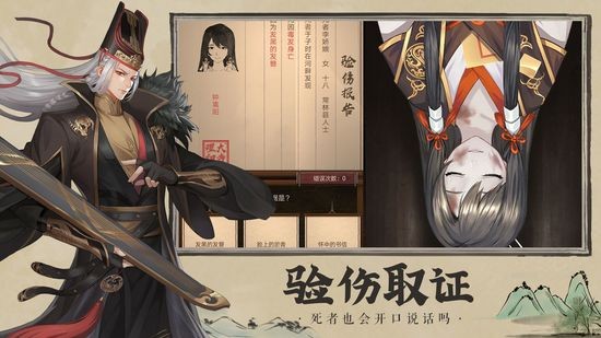 神都探奇游戏下载