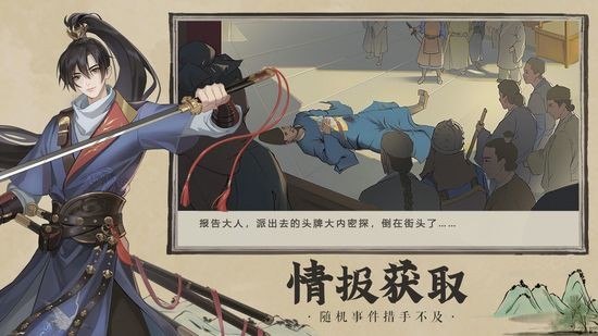 神都探奇安卓版