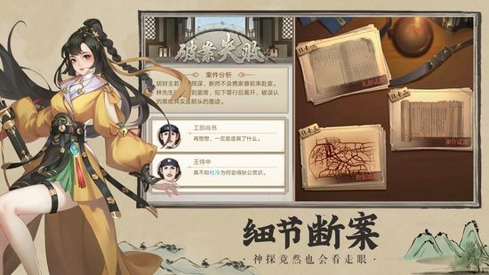 神都探奇手游正版