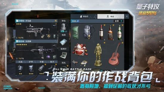量子特攻手机版