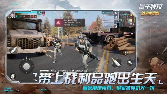 量子特攻游戏网易版本