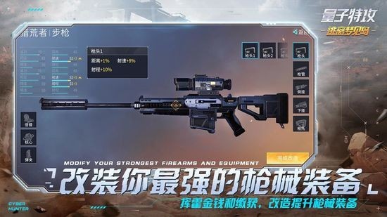 量子特攻游戏网易版本