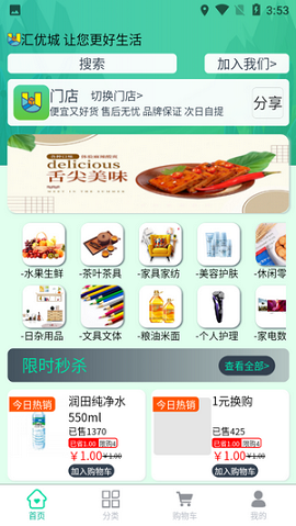 汇优城商城