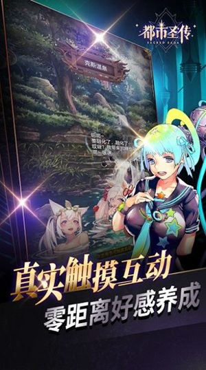 都市圣传手机版下载