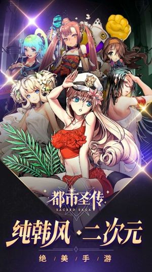 都市圣传手机版手机版